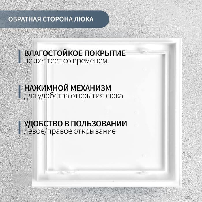 Люк ревизионный ZEIN Люкс ЛК2030, 200×300 мм, пластик