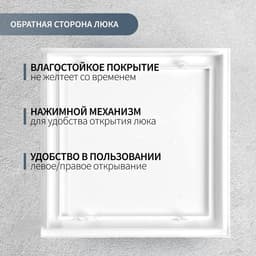 Люк ревизионный ZEIN Люкс ЛК2030, 200×300 мм, пластик