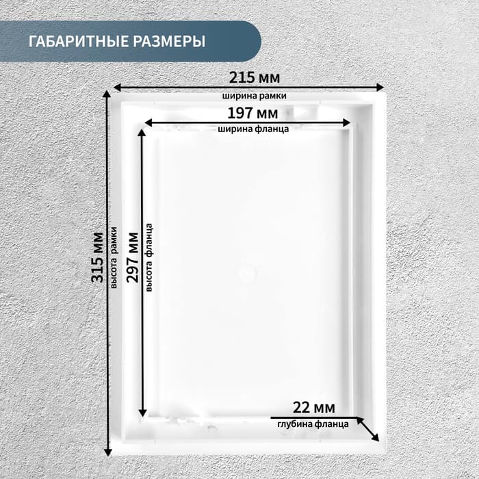 Люк ревизионный ZEIN Люкс ЛК2030, 200×300 мм, пластик