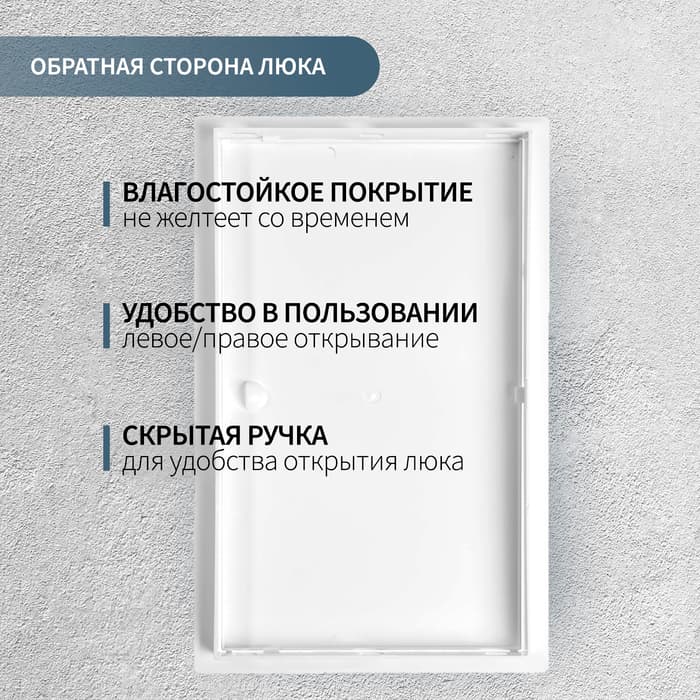 Люк ревизионный ZEIN Люкс ЛК2040, 200×400 мм, пластик