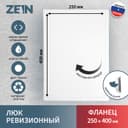 Люк ревизионный ZEIN Люкс ЛК2540, 250×400 мм, пластик