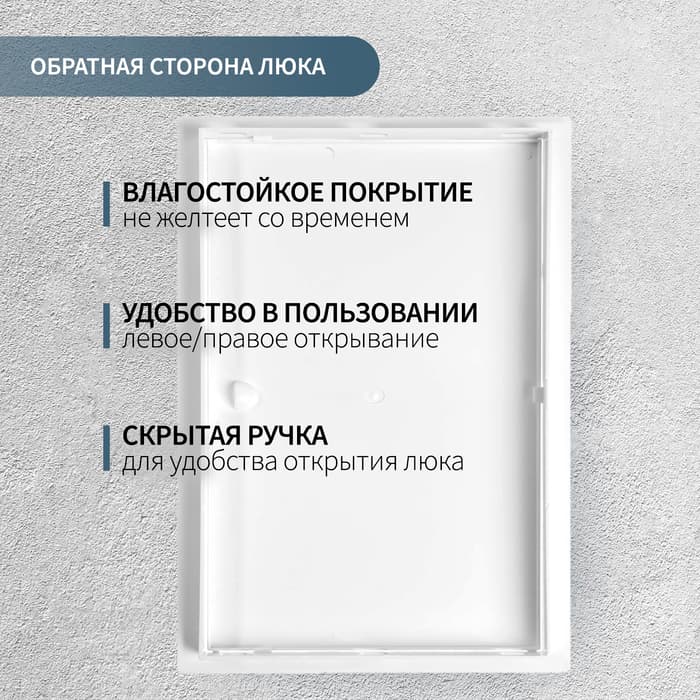 Люк ревизионный ZEIN Люкс ЛК2540, 250×400 мм, пластик