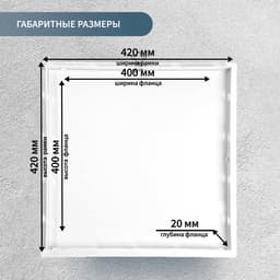 Люк ревизионный ZEIN Люкс ЛК4040, 400×400 мм, пластик
