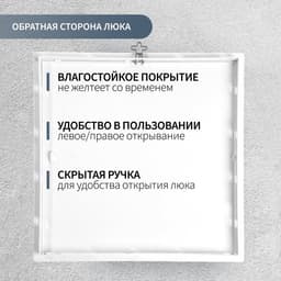 Люк ревизионный ZEIN Люкс ЛК4040, 400×400 мм, пластик