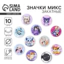 Значок металлический, закатной «Аниме», d=2.5 см, МИКС