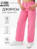 Джинсы для девочки KAFTAN, размер 32 (110-116 см), розовые
