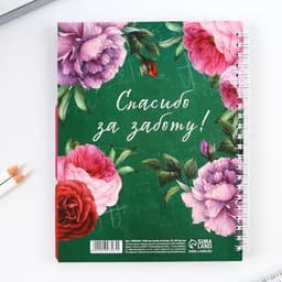 Журнал успеваемости на год, А5, 80 л., мягкая обложка «Лучший учитель»