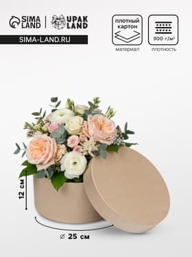 Коробка подарочная круглая, шляпная, крафт, 25×12 см