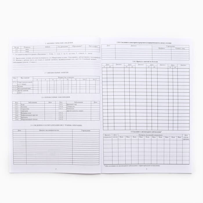 Медицинская карта, формат А4, 16 листов. Форма № 026/у-2000 «Розовый»