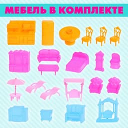 Кукольный домик Happy Valley «Яркая мечта», с аксессуарами