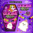 Набор для творчества на Хэллоуин «Ужасные украшения»