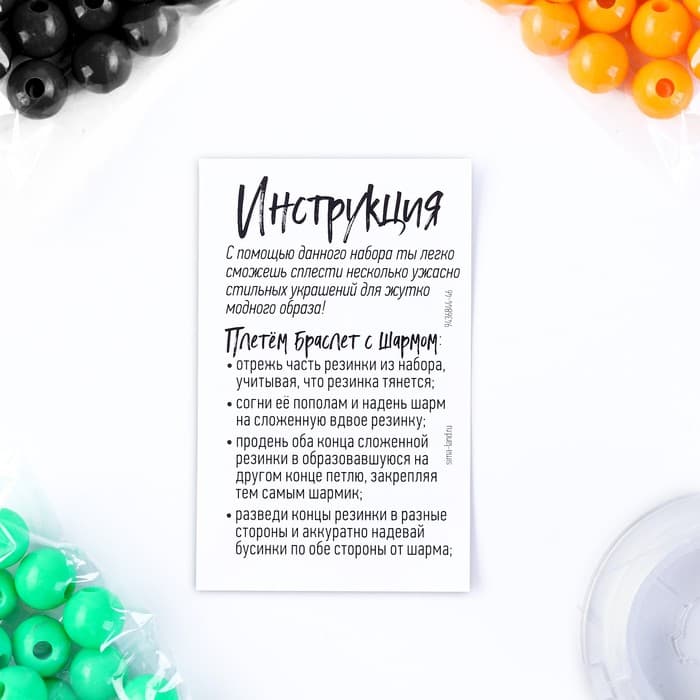 Набор для творчества на Хэллоуин «Ужасные украшения»