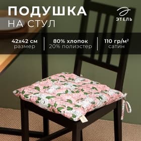Подушка Этель «Попугай» 42×42 см, 80% хл, 20% пэ, сатин 110 г/м²