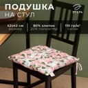 Подушка Этель «Попугай» 42×42 см, 80% хл, 20% пэ, сатин 110 г/м²