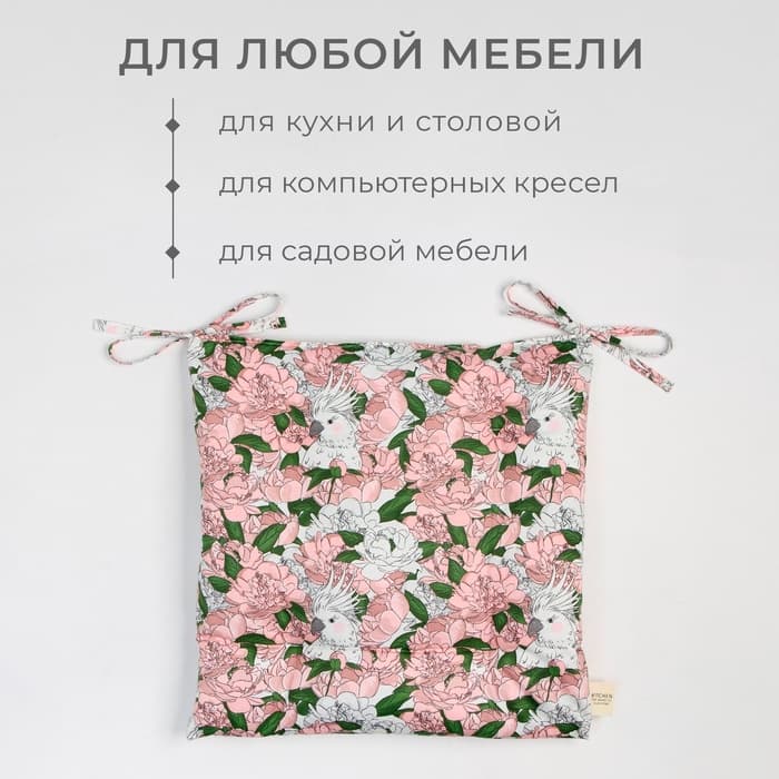 Подушка Этель «Попугай» 42×42 см, 80% хл, 20% пэ, сатин 110 г/м²
