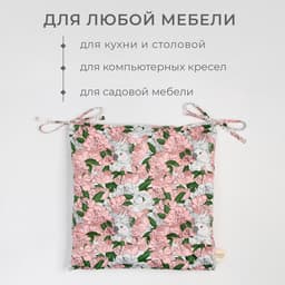 Подушка Этель «Попугай» 42×42 см, 80% хл, 20% пэ, сатин 110 г/м²