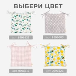 Подушка Этель «Попугай» 42×42 см, 80% хл, 20% пэ, сатин 110 г/м²