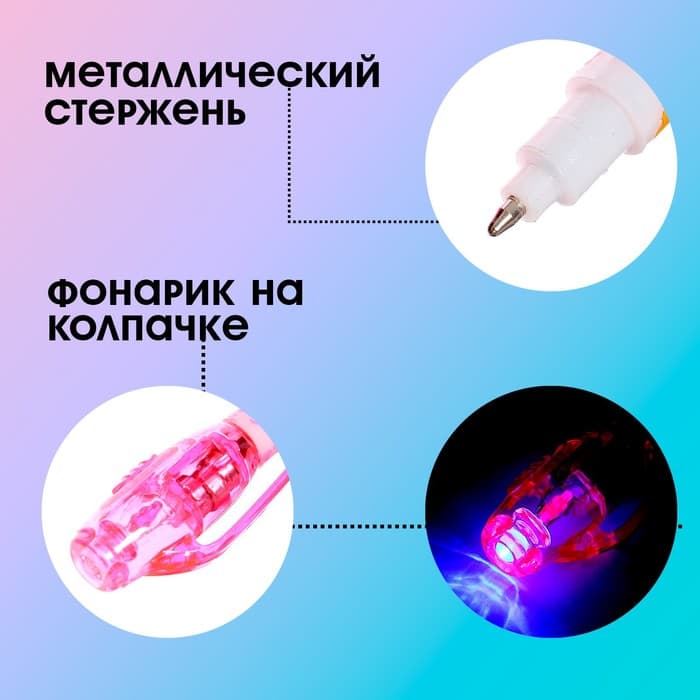 Ручка шпиона «Девочка», невидимые чернила, ультрафиолетовый фонарик