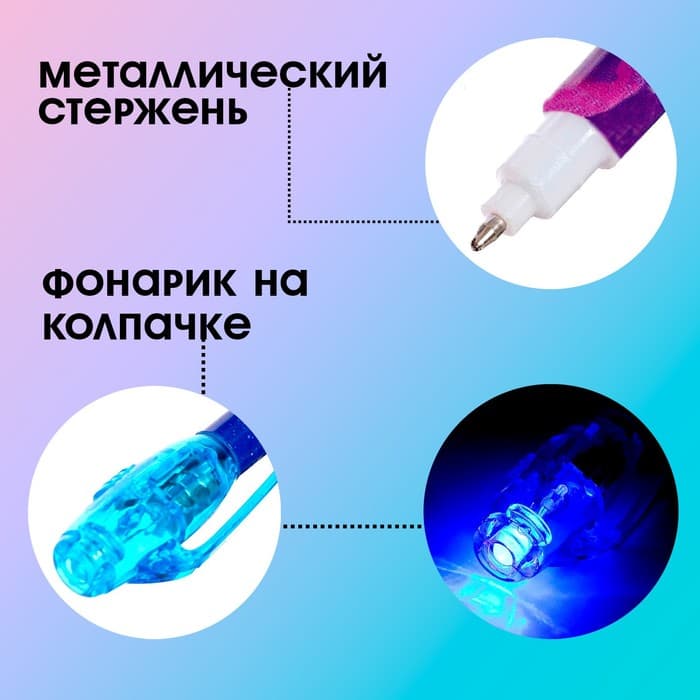 Ручка шпиона «Робот», ультрафиолетовый фонарик