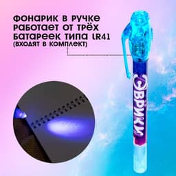 Ручка шпиона «Робот», ультрафиолетовый фонарик