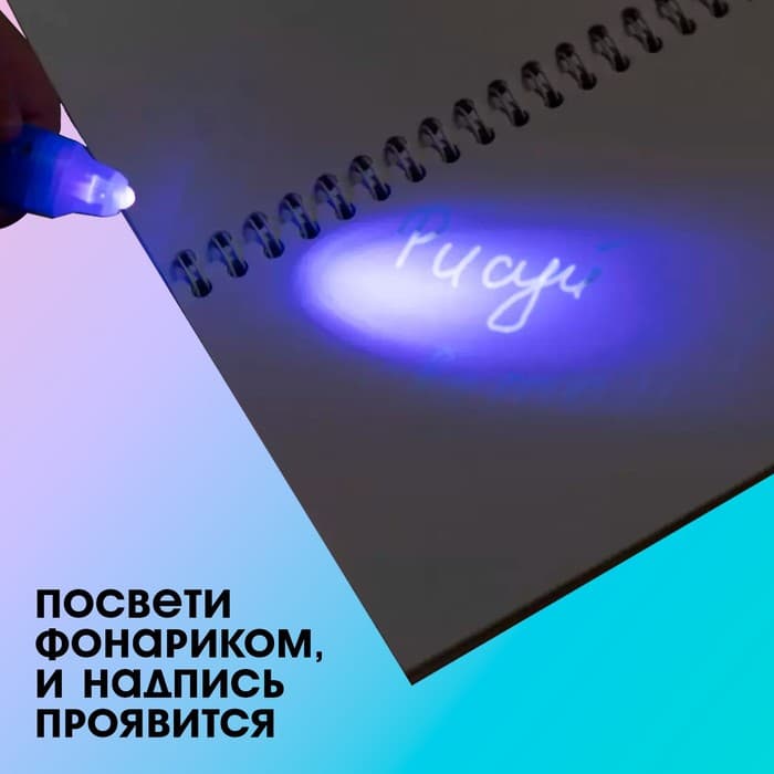 Ручка шпиона «Робот», ультрафиолетовый фонарик