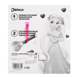 Ручка шпиона «Принцесса», с блокнотом, невидимые чернила, ультрафиолетовый фонарик