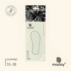 Стельки для ног maclay, самонагревающиеся, 2 шт., размер 33-38, одноразовые