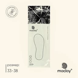 Стельки для ног maclay, самонагревающиеся, 2 шт., размер 33-38, одноразовые