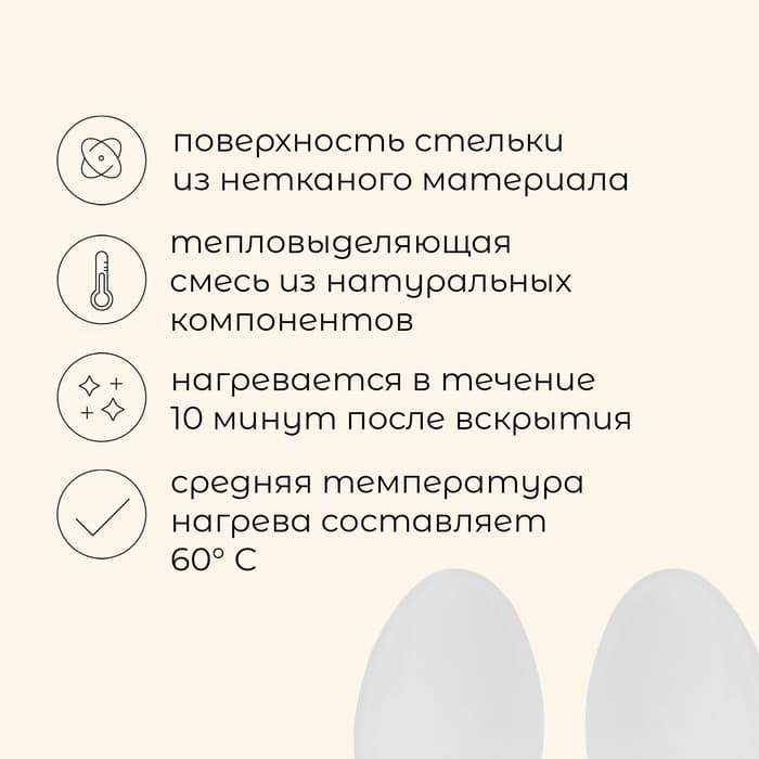 Стельки для ног maclay, самонагревающиеся, 2 шт., размер 33-38, одноразовые