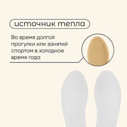 Стельки для ног maclay, самонагревающиеся, 2 шт., размер 33-38, одноразовые