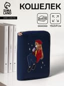 Кошелёк Girl на молнии, с рисунком, синий