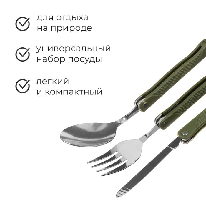 Набор туристических приборов maclay: ложка, вилка, нож, складные