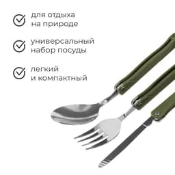 Набор туристических приборов maclay: ложка, вилка, нож, складные