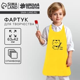 Фартук для творчества «Котик», желтый, 42×63 см