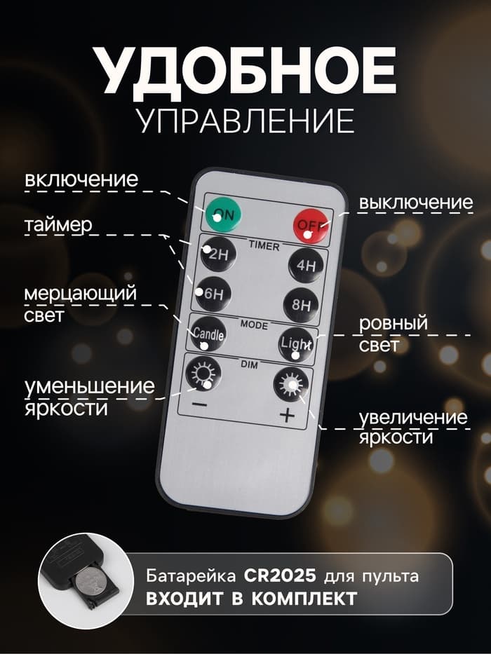 Светодиодные свечи на прищепках 19 см, 6 штук, батарейки АААх1 (не в комплекте), пульт ДУ, свечение тёплое белое