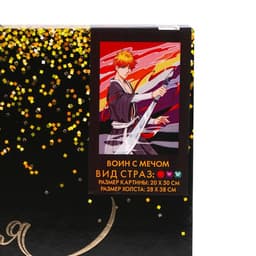 Алмазная мозаика с полным заполнением на холсте «Воин с мечом»‎, 20×30 см