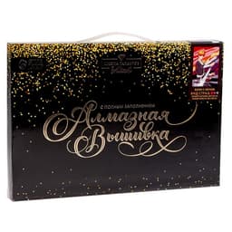 Алмазная мозаика с полным заполнением на холсте «Воин с мечом»‎, 20×30 см