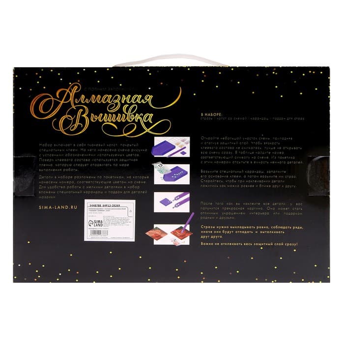 Алмазная мозаика с полным заполнением на холсте «Самурай с клинком»‎, 20×30 см