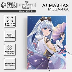 Алмазная мозаика с частичным заполнением на холсте «Девушка с веером»,‎ 30×40 см