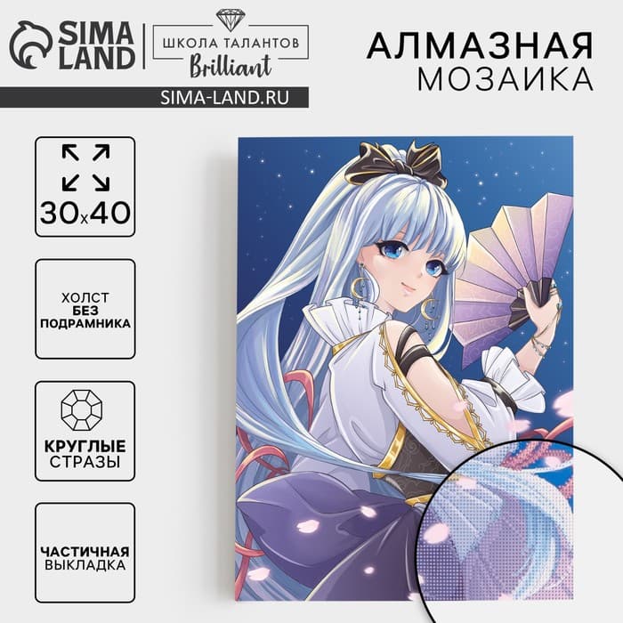 Алмазная мозаика с частичным заполнением на холсте «Девушка с веером»,‎ 30×40 см