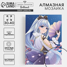 Алмазная мозаика с частичным заполнением на холсте «Девушка с веером»,‎ 30×40 см