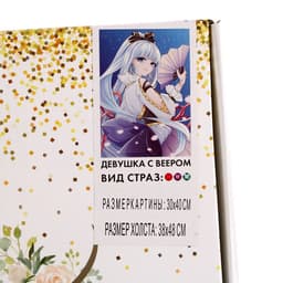 Алмазная мозаика с частичным заполнением на холсте «Девушка с веером»,‎ 30×40 см