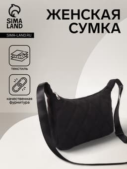 Сумка женская багет на молнии, 30×10×19 см, чёрная