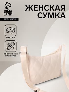 Сумка женская багет на молнии, 30×10×19 см, бежевая