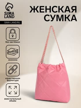 Сумка - мешок женская без застёжки, 35×7×33 см, со стёжкой, розовая