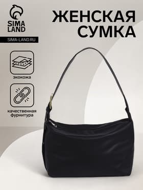 Сумка женская багет на молнии, 32×14×22 см, чёрная