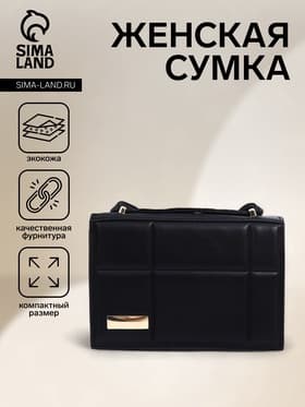 Сумка женская мессенджер на магнитах, 19×5×13 см, чёрная