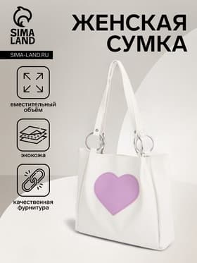 Сумка - шоппер женская на магнитной кнопке, 30×9×25 см, белая