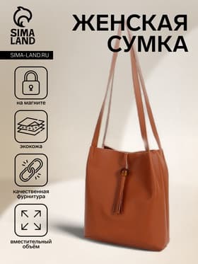 Сумка - мешок женская на магните, 25×10×26 см, коричневая