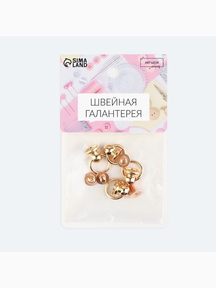 Кобурный винт d=6/8×9 мм, с кольцом d=10 мм, 4 шт., цвет золотой